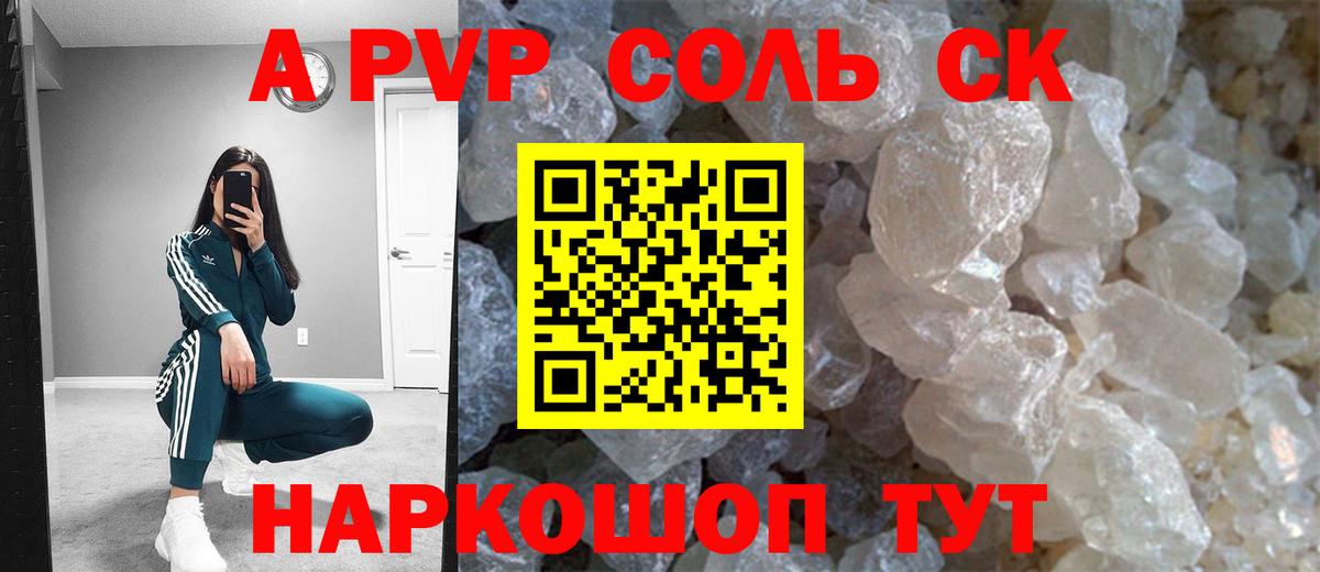 APVP  A-PVP СК КРИС  Чебоксары  Вход с VPN  А ПВП СК 