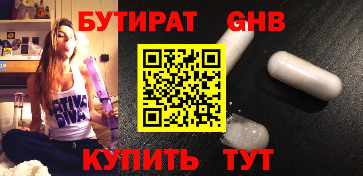 БУТИРАТ бутик Чебоксары