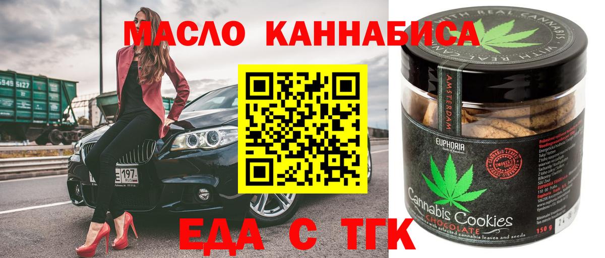 Cannafood конопля Чебоксары