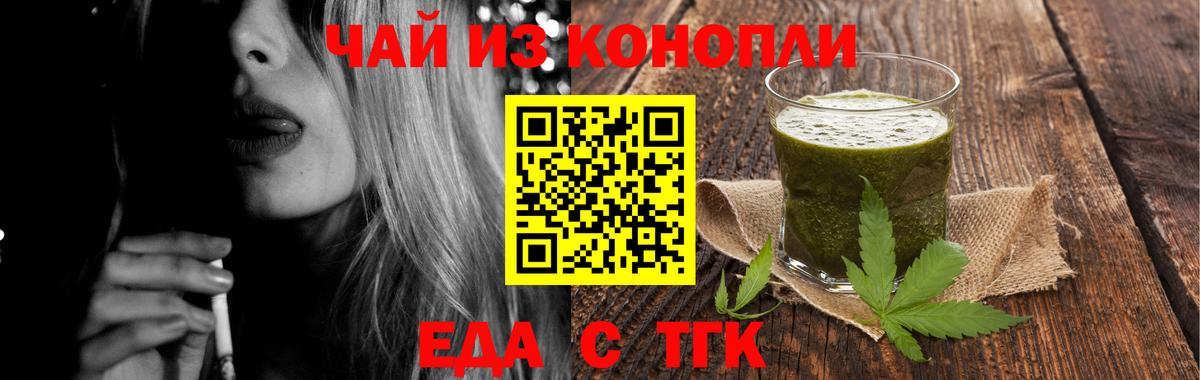 Чебоксары  Печенье с ТГК марихуана  Вход с VPN 