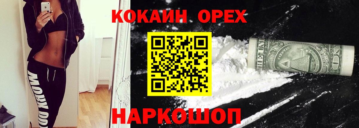Кокаин  COCAIN Перу  Вход с VPN  Кокаин Колумбийский  Чебоксары 