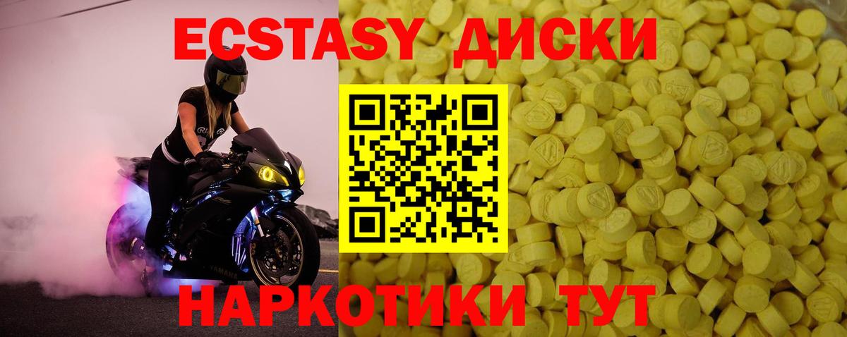 Экстази 250 мг  Экстази  Чебоксары  Вход с VPN  Ecstasy TESLA 