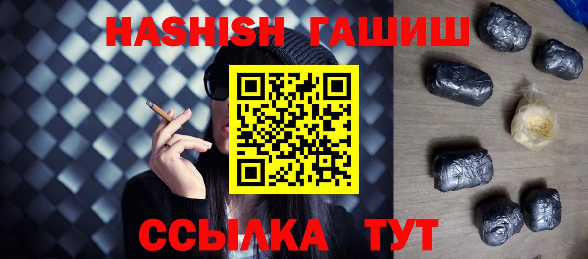 ГАШИШ гашик  Вход с VPN  Чебоксары  ГАШ гарик 