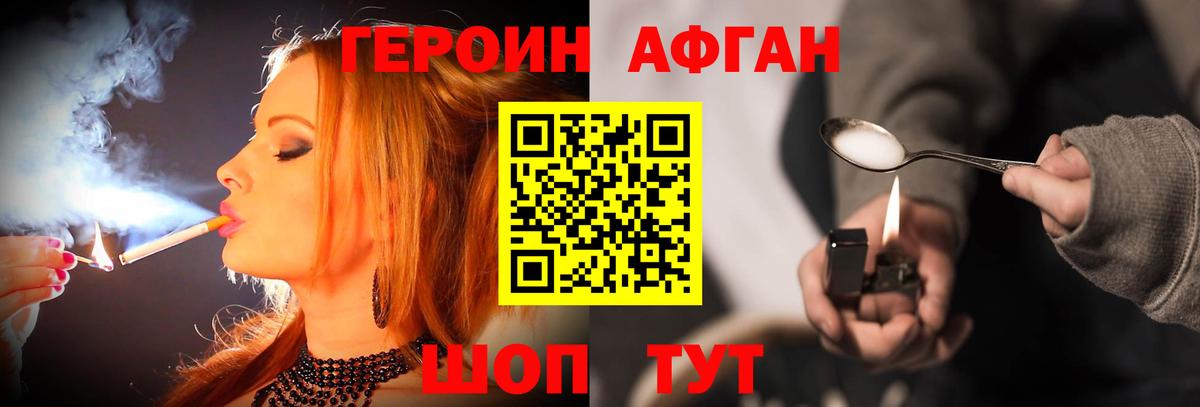 ГЕРОИН белый  Вход с VPN  ГЕРОИН  Чебоксары 