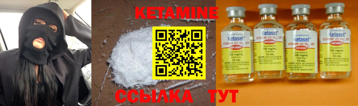 Кетамин ketamine Чебоксары