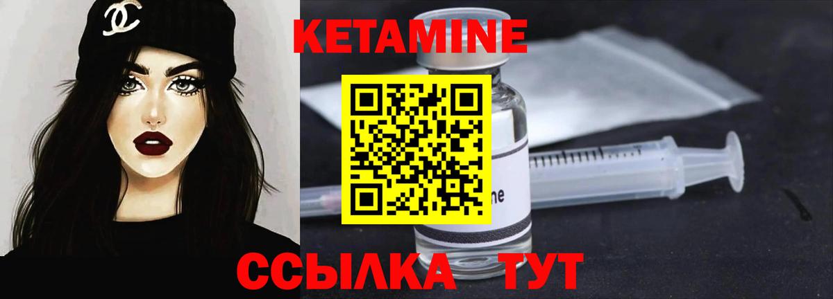 Кетамин VHQ  Кетамин VHQ  Вход с VPN  Чебоксары 