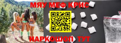 меф Заволжье