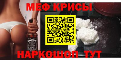 меф Заволжье