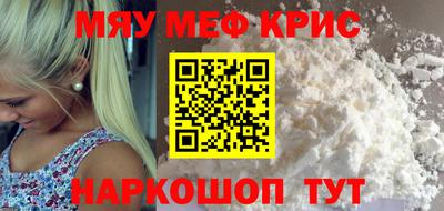 меф Заволжье