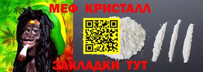 меф Заволжье