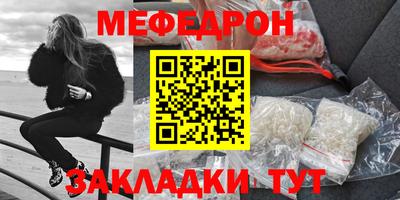 меф Заволжье