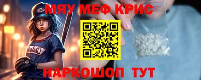 меф Заволжье