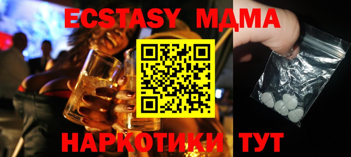 МДМА Molly Чебоксары