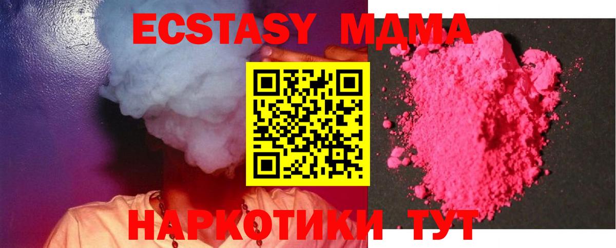 МДМА VHQ  МДМА  Чебоксары  Вход с VPN  МДМА crystal 