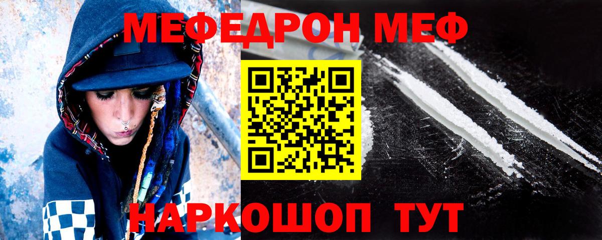 Мефедрон VHQ  Вход с VPN  МЕФ  Мефедрон  Чебоксары  Мефедрон VHQ 