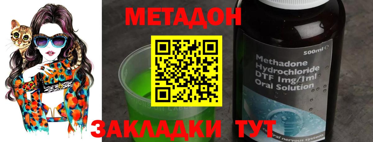 Чебоксары  Метадон methadone  Вход с VPN 