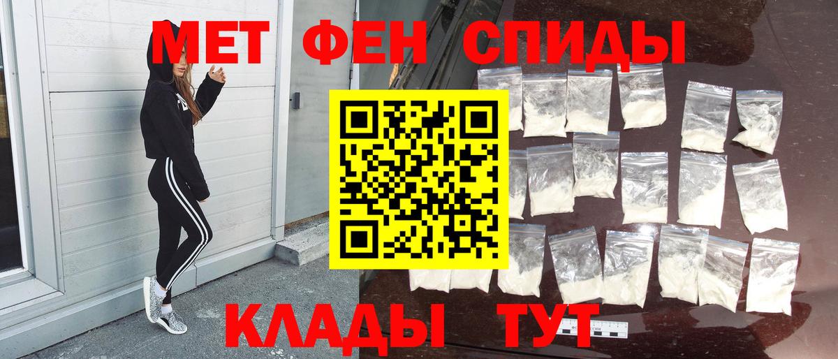 МЕТАМФЕТАМИН пудра Чебоксары